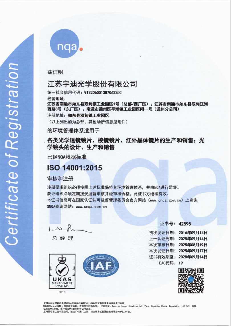 Quality System Certification