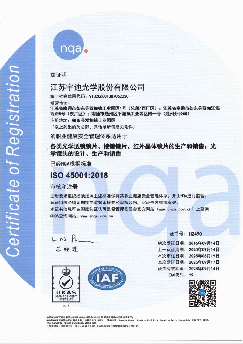 Quality System Certification