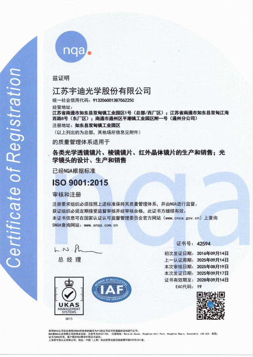 Quality System Certification