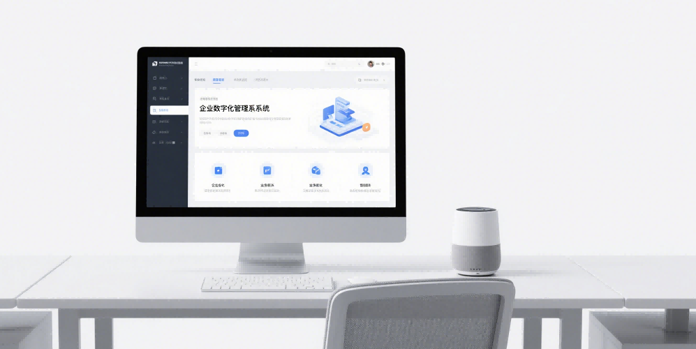 金蝶电子行业解决方案