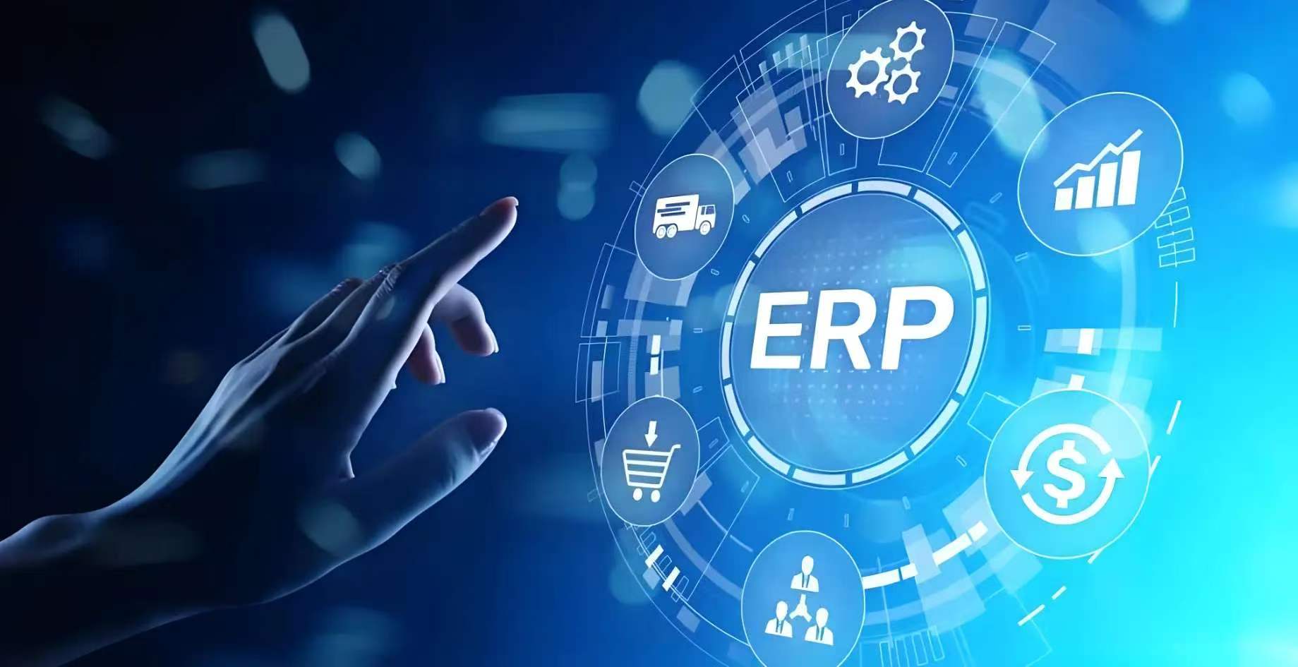 ERP 系统选型指南：深度解析企业数字化的核心底座搭建