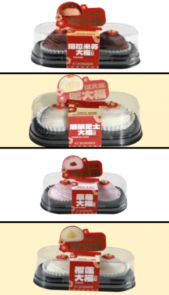 Fruit Dafu Cake