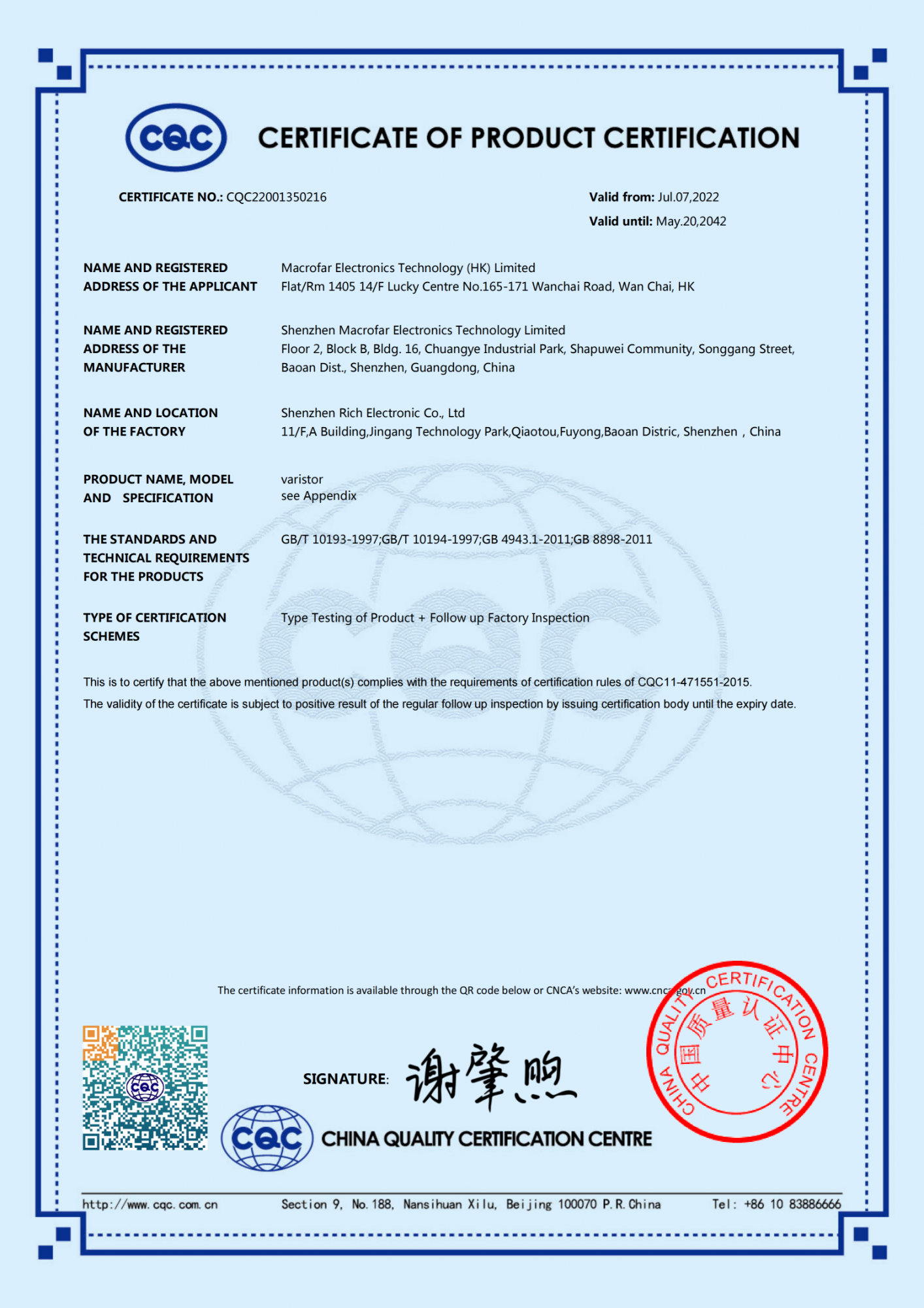 10D CQC22001350216_英