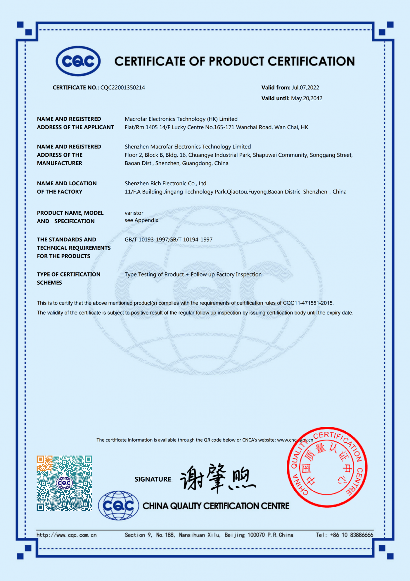 07D CQC22001350214_英