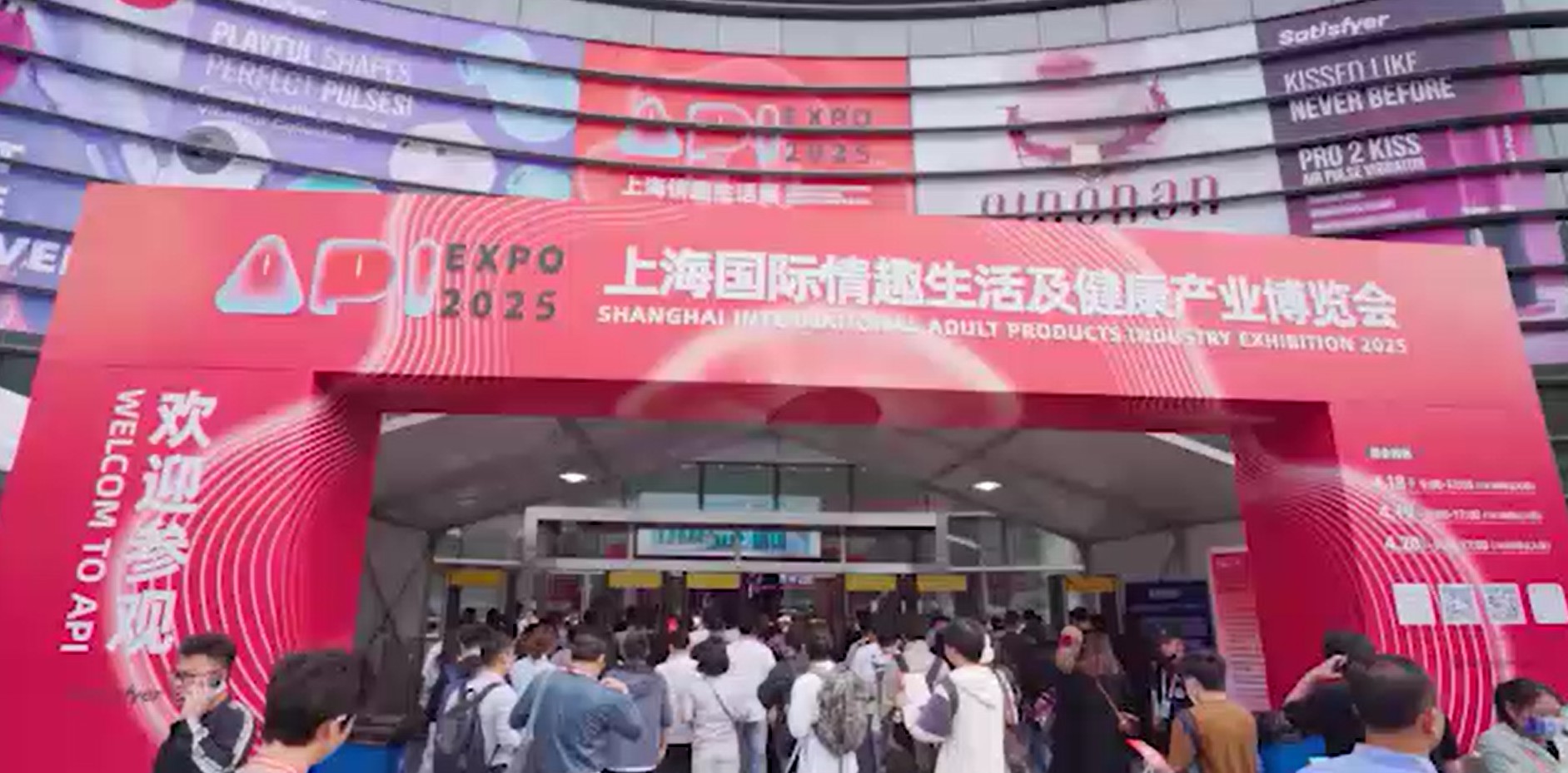 Shanghai Saifei Exhibition