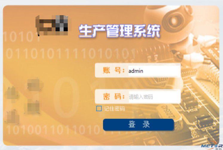 生产管理系统Y24