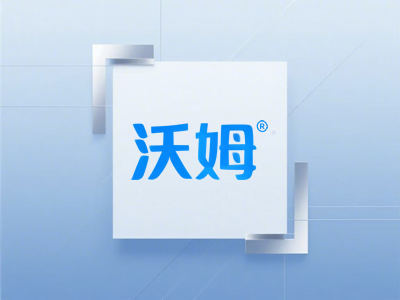沃姆简介