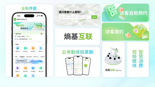熵基科技发布 2026 春季新品矩阵：以全栈AI能力驱动智慧空间进化