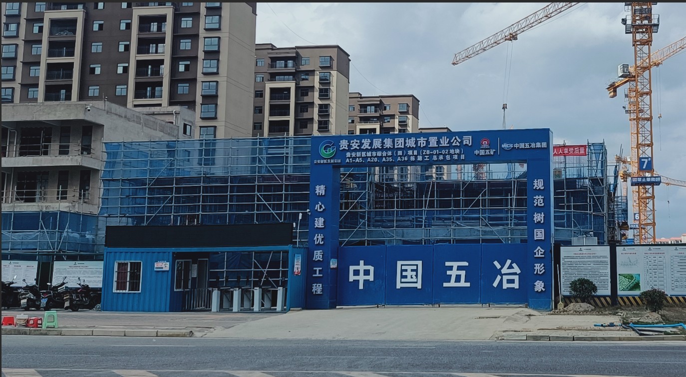 安顺安置房劳务实名制通道升级改造｜省平台对接全套落地方案