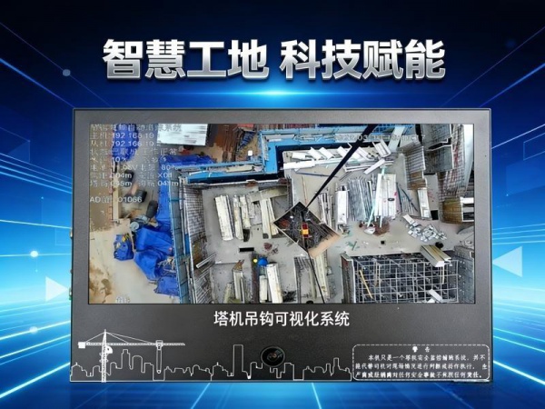 塔吊可视化系统