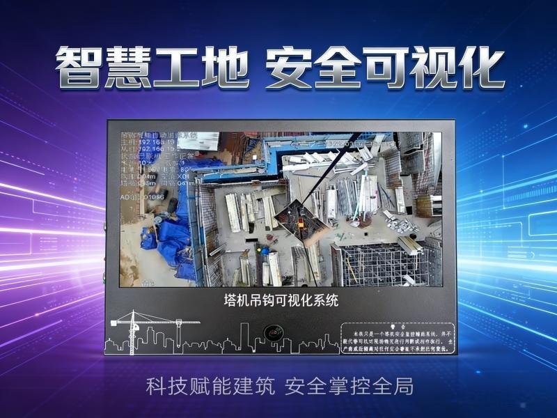 塔吊可视化系统