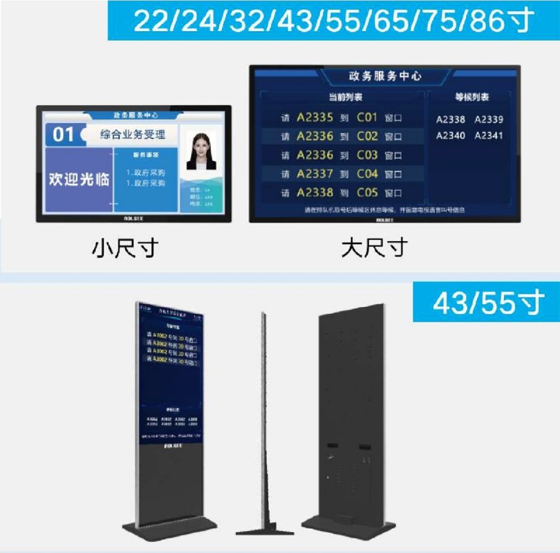 排队叫号系统