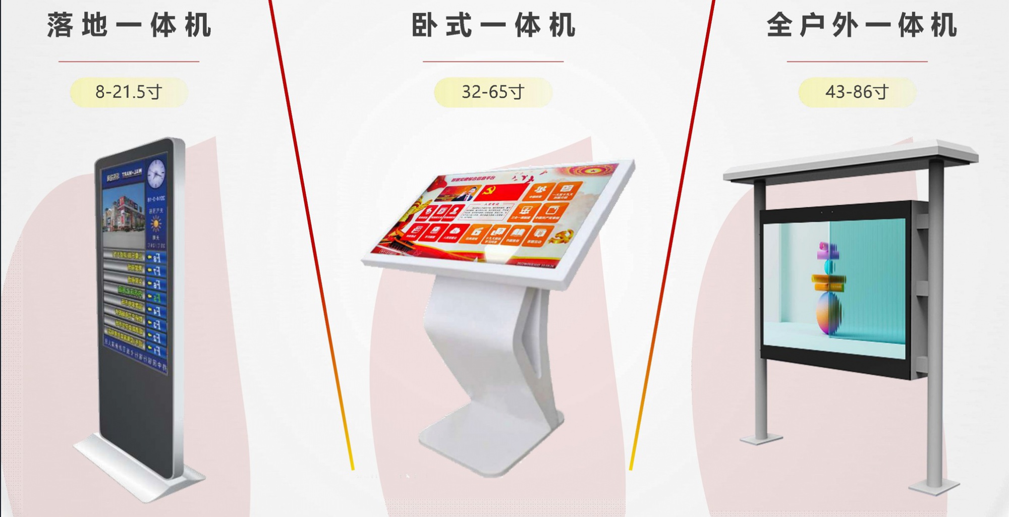多媒体信息发布系统