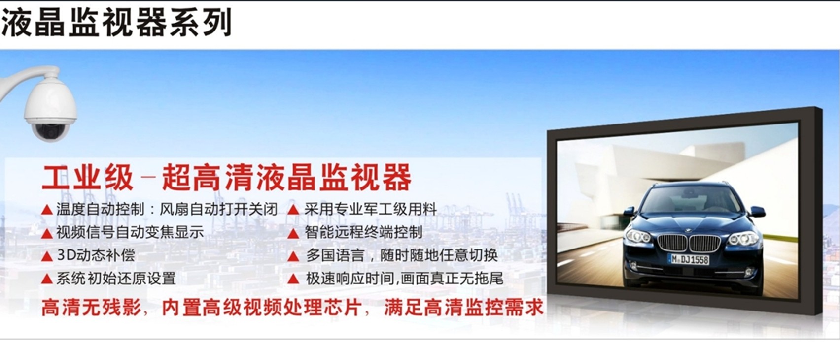 液晶拼接屏