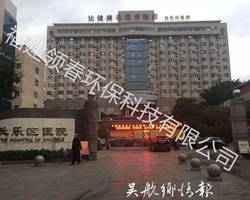 ������ҽԺ��װֱ��ˮ