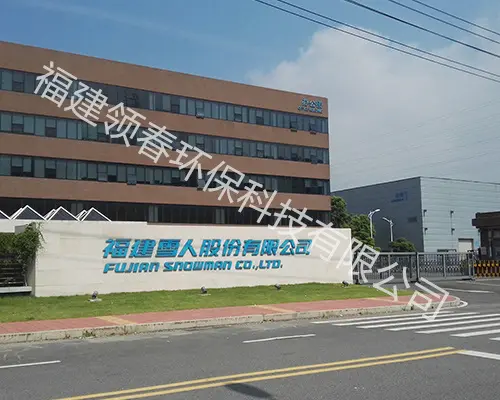 ����ѩ�˹ɷ����޹�˾��ˮ����װ