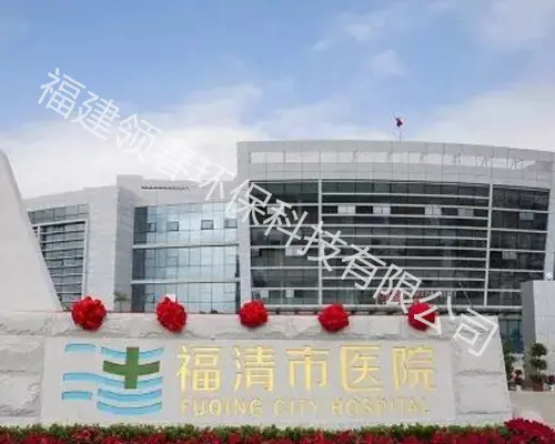 ������ҽԺ������ˮ����װ