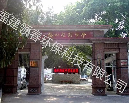 ���ݸ�����ѧѧУ�ô���ֱ��ˮ����װ