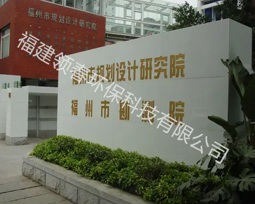 �����й滮����о�Ժר��������ˮ����װ