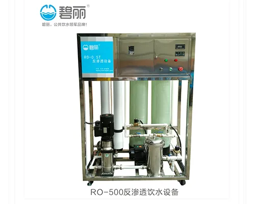 RO-500����͸��ˮ�豸