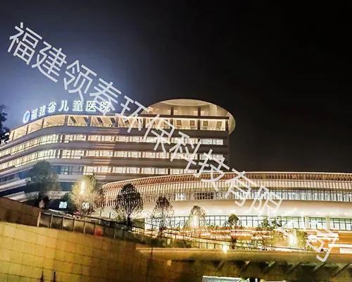 ����ʡ��ͯҽԺ��װ��ˮ��