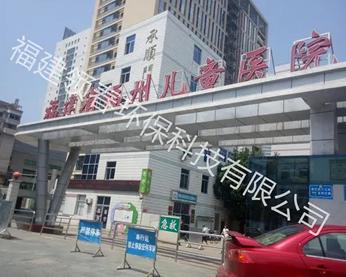 ����ʡ���ݶ�ͯҽԺ������ˮ����װ