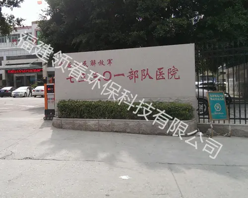 ����73301����ҽԺֱ����ˮ����װ