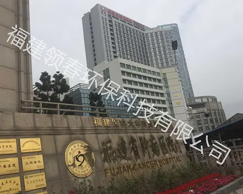 ����ʡ����ҽԺ������ˮ����װ