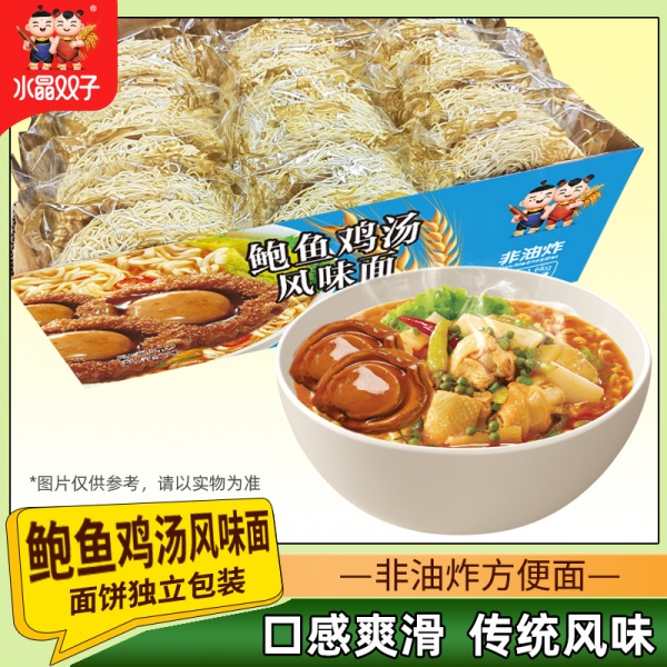 水晶双子 鲍鱼鸡汤风味面1.6kg 非油炸面饼独立包装自带调料包