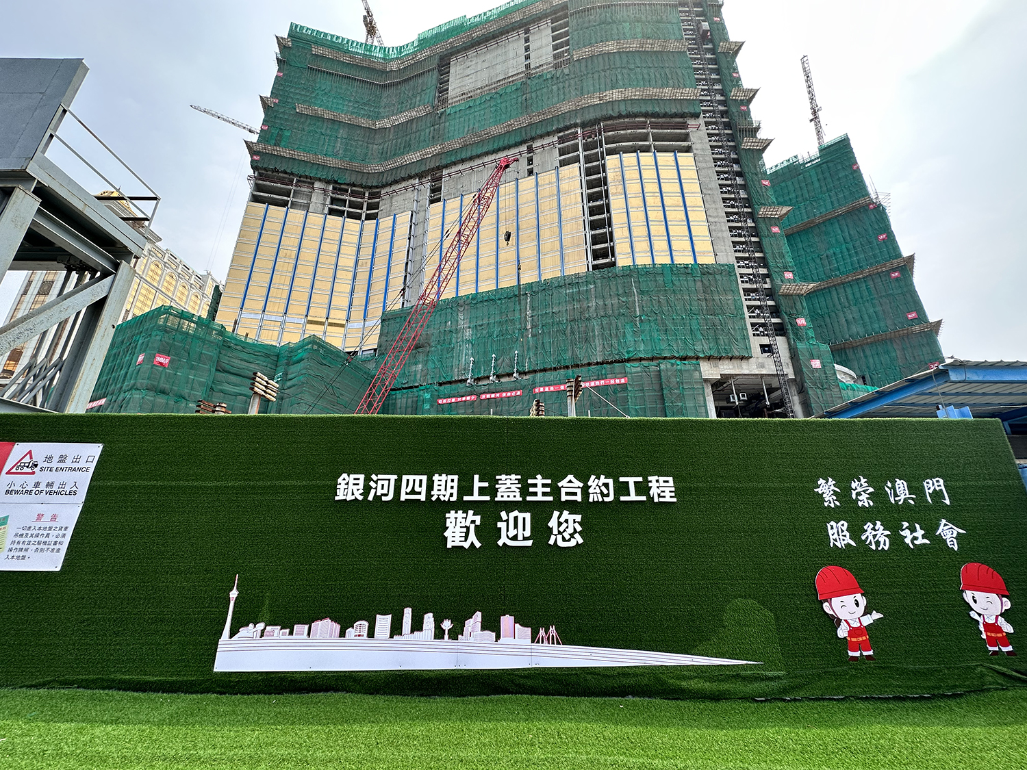Galaxy Macau Phase IV