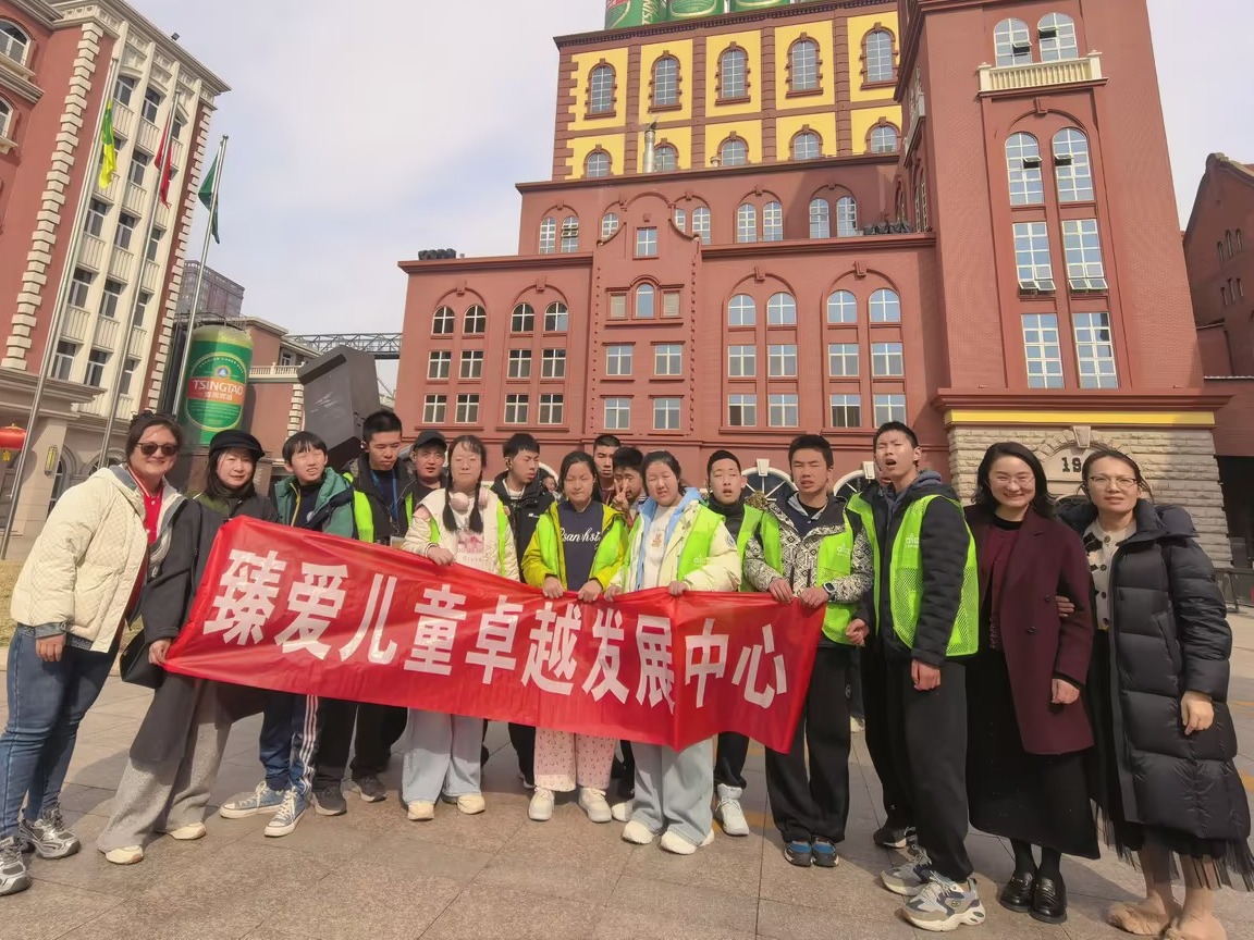 情暖臻爱，伴爱同行｜臻爱青少年部前往青岛啤酒博物馆，开启快乐的社会实践时光