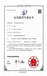Patent certificate