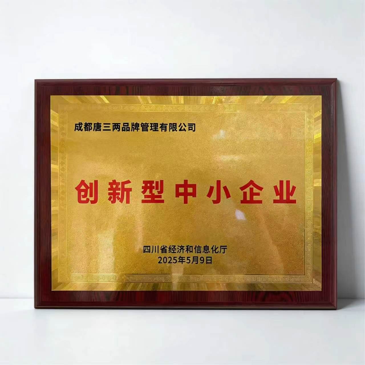 关于我们-唐三两打酒铺