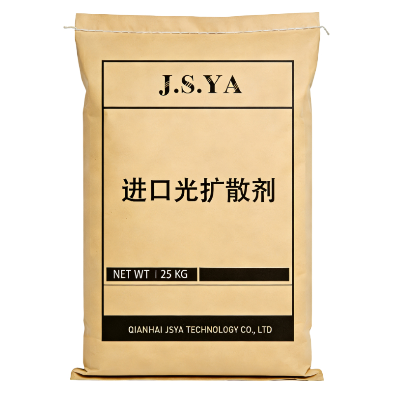 进口光扩散剂