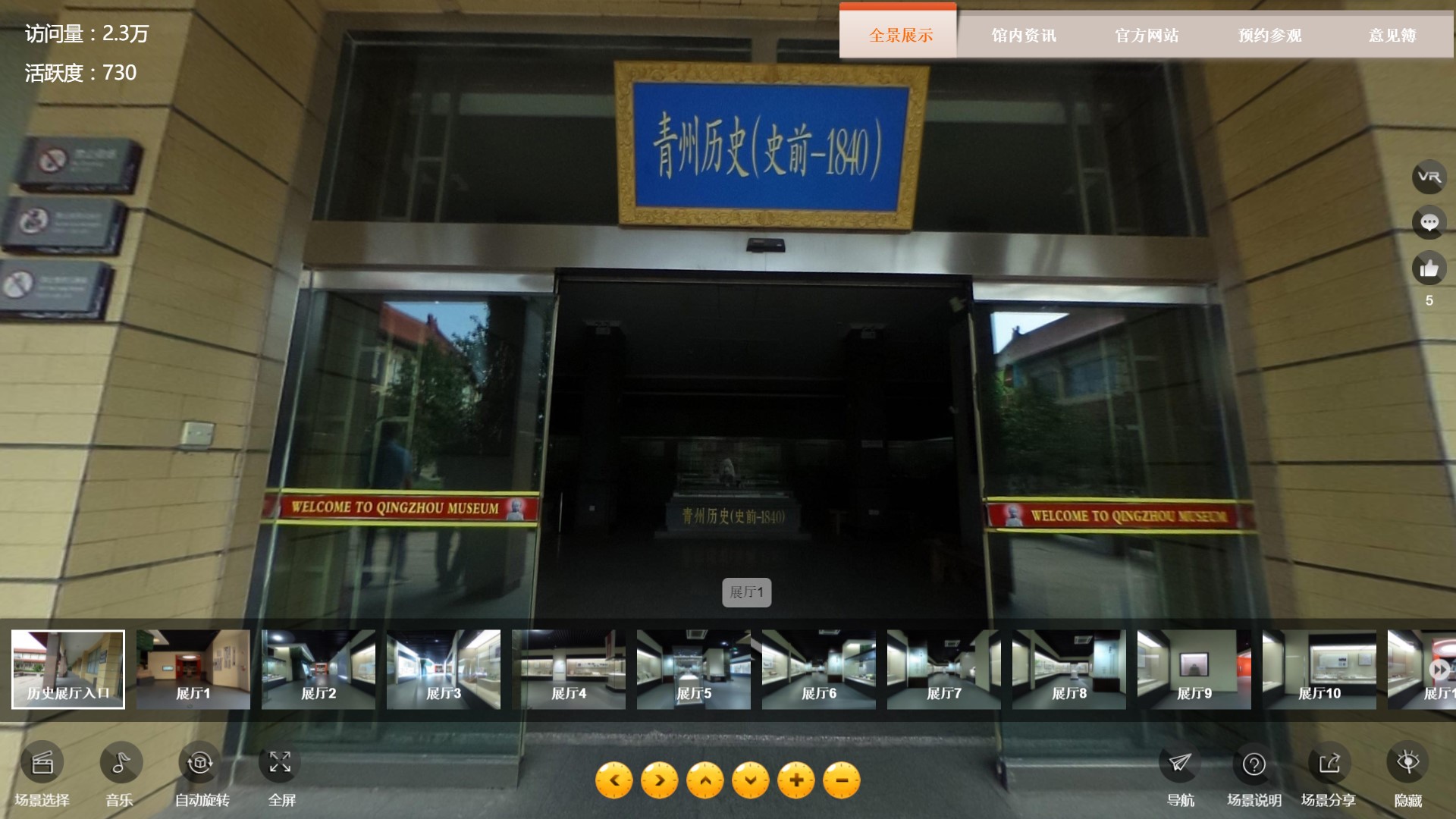 5大核心优势解密：佛山博物馆vr...