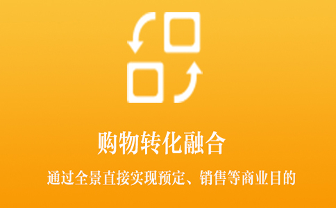转化融合