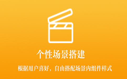 如何场景搭建