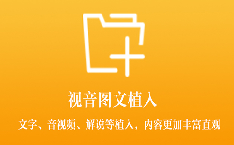 图文植入新视觉
