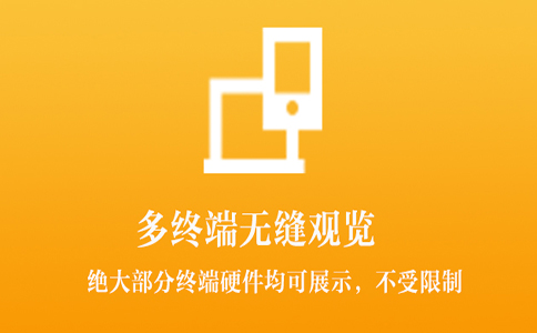 无缝观览全景资讯