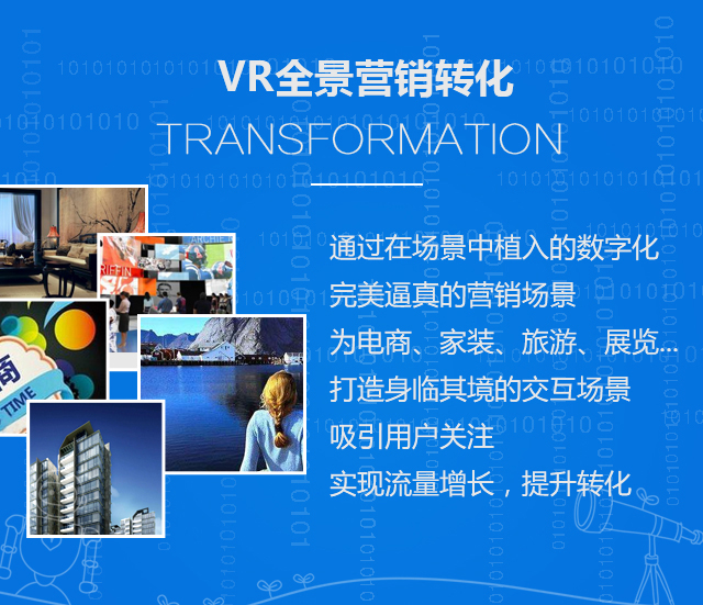 企业做VR全景拍摄有哪些好处？如何用好VR全景展示？