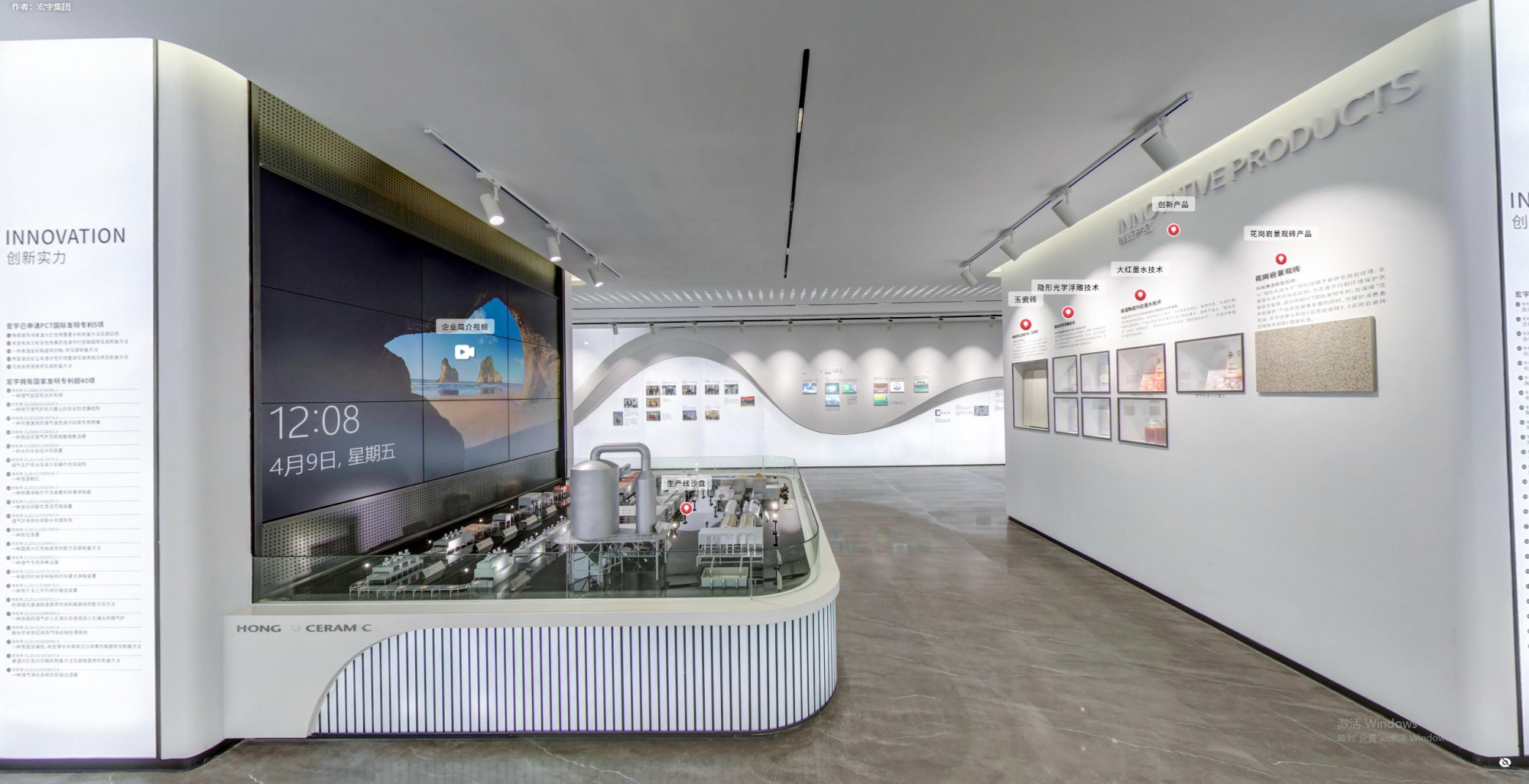 VR全景拍摄 · 行业案例：宏宇集团战略工程营销展厅