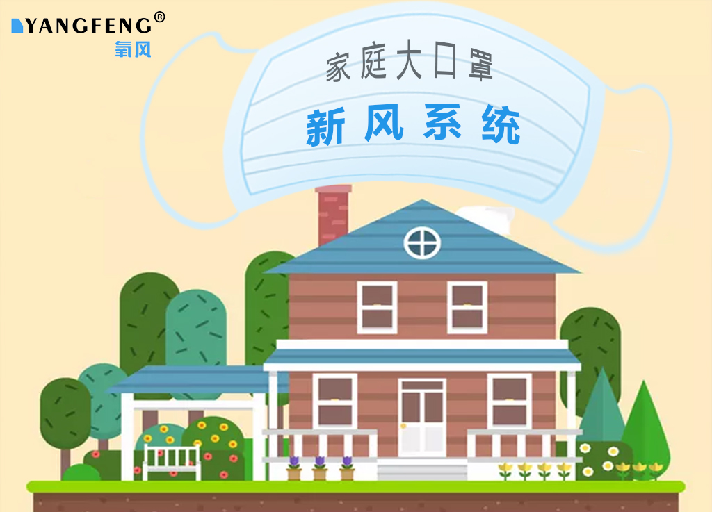 一套新风除湿一体机的灵魂是什么