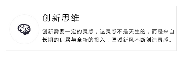 创新思维
