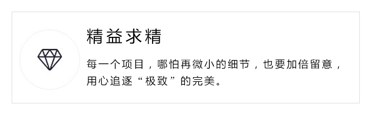 精益求精