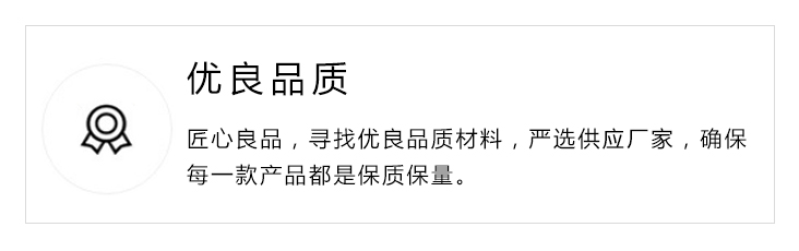 优良品质