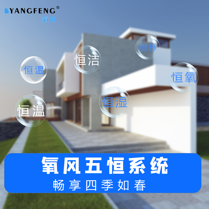 五恒系统之恒氧有何妙用？