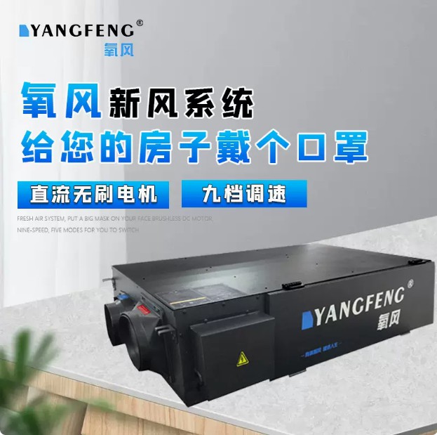 莫让健身变“伤身”：你的健身房缺一套氧风新风系统！