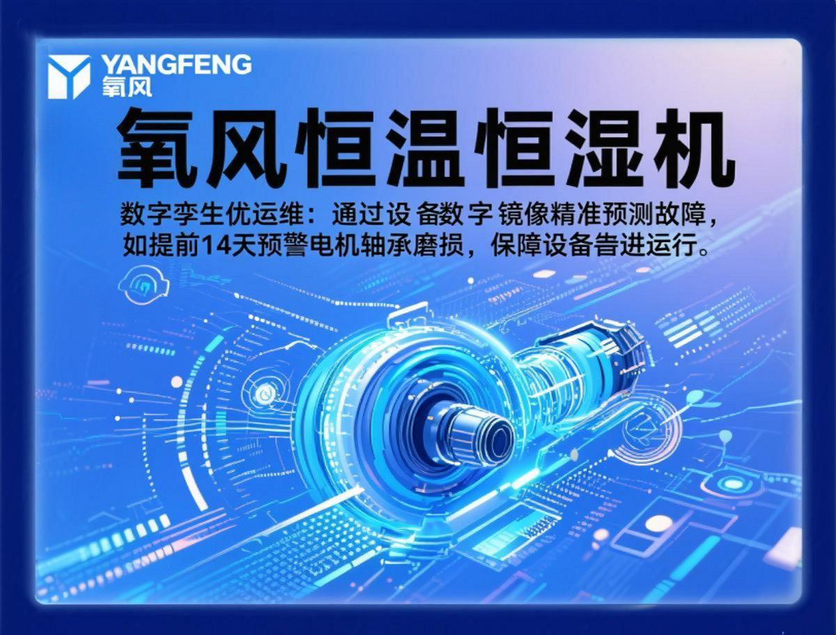 用户调研揭示真相：高精度恒温恒湿设备的下一站是什么？