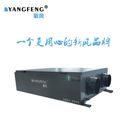 氧风全热交换新风除湿一体机系统吊顶中央管道式别墅地下室家用