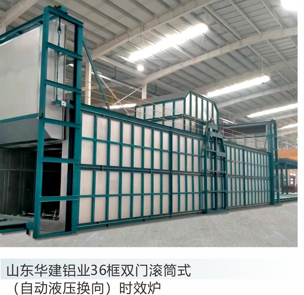 鋁型材工藝時效爐